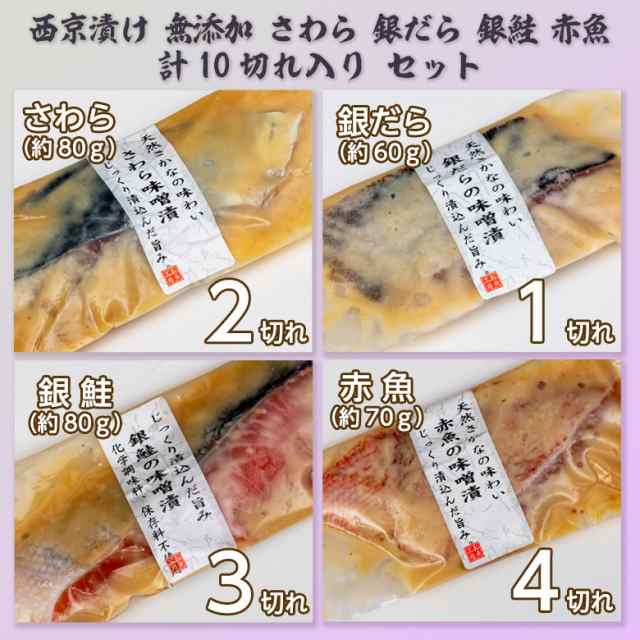 送料無料 切れ入り セット ギフト 売れ筋 海鮮 フードロス 食べ物 漬け魚 銀鱈 鰆 専門店の味 産地直送の通販はau Pay マーケット プレーリードッグ