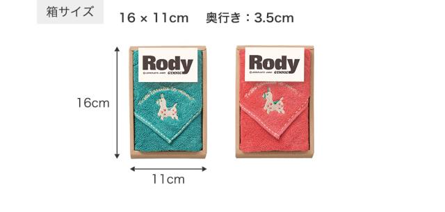 ロディ タオルギフトセット ハンカチ Rody おしゃれ 可愛い タオルハンカチ ブランド お礼 プレゼント ギフト お返し キャラクター 内祝の通販はau Pay マーケット プレーリードッグ