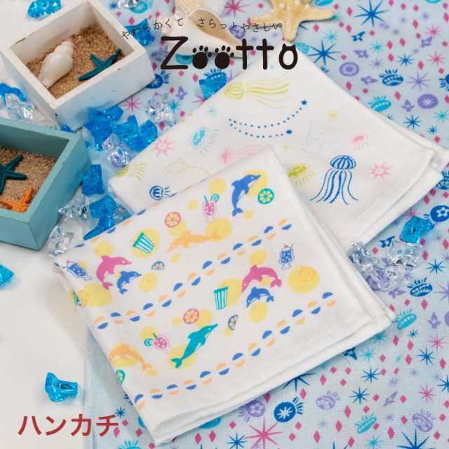 今治タオル ハンカチ Zooto さらっとやさしい 日本製 タオル 内祝い 綿 プチギフト 引越し 挨拶 お返し ギフト プレゼント かわいい の通販はau Pay マーケット プレーリードッグ