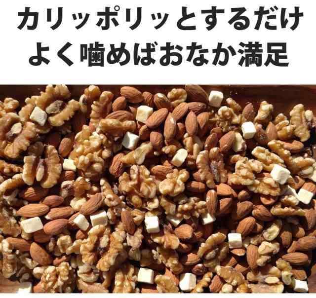 不揃いミックスナッツ＆チーズ400g | 訳あり価格 数量限定 不揃い カケ