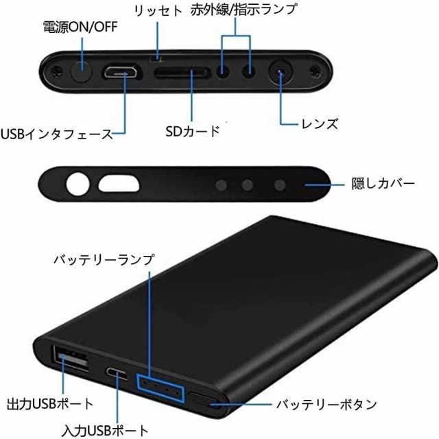 超小型カメラ モバイルバッテリー型隠しカメラ 高画質監視防犯カメラ スパイカメラ 暗視録画 バッテリー表示 携帯便利 長時間録画 日本語