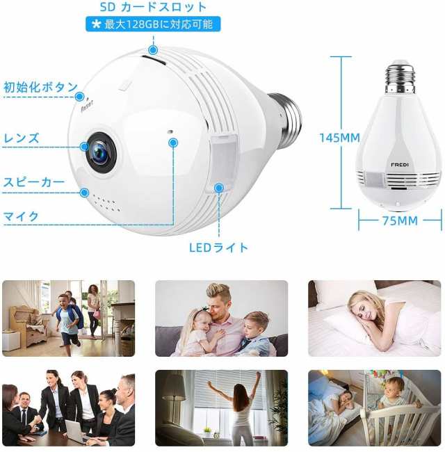 電球型wifi防犯カメラ 隠しカメラ 360度カメラ全天球1080p高画質ネットワークカメラ ワイヤレス監視カメラ 動体検知機能 夜間撮影 Windowの通販はau Pay マーケット Digital Life