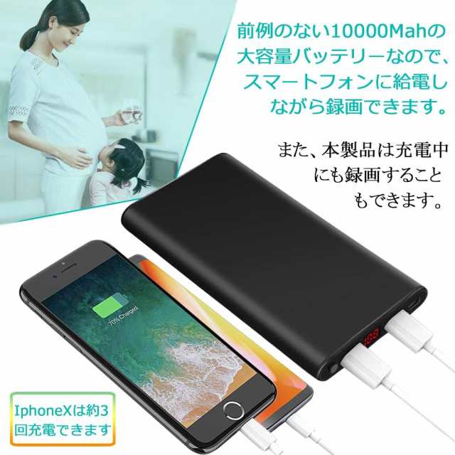 小型防犯カメラ モバイルバッテリー隠しカメラ 長時間録画小型