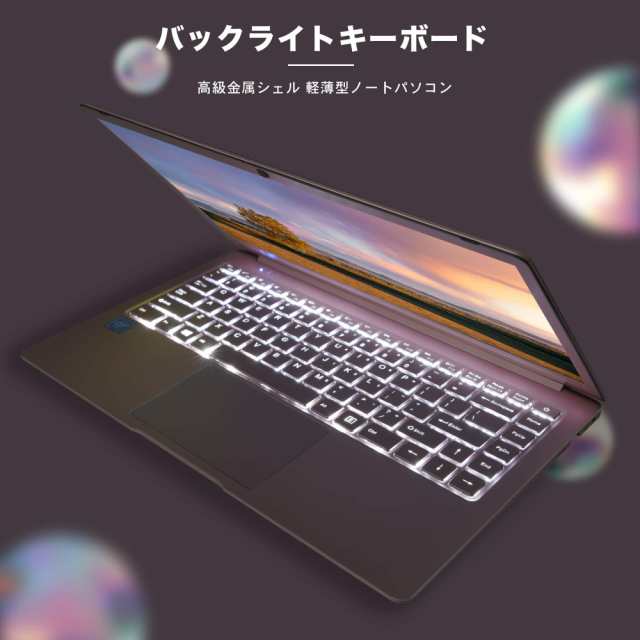 Office機能搭載 薄型軽量ノートパソコン 14インチ高級金属シェルノート