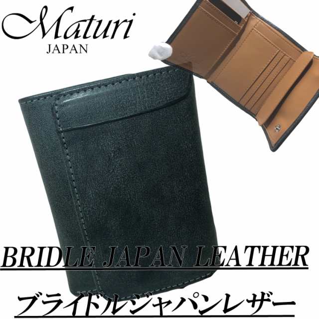 財布 メンズ 本革 三つ折財布 本革 レザー ブライドルジャパンレザー 牛革 財布 コンパクトウォレット ブラック ギフト 13,104円