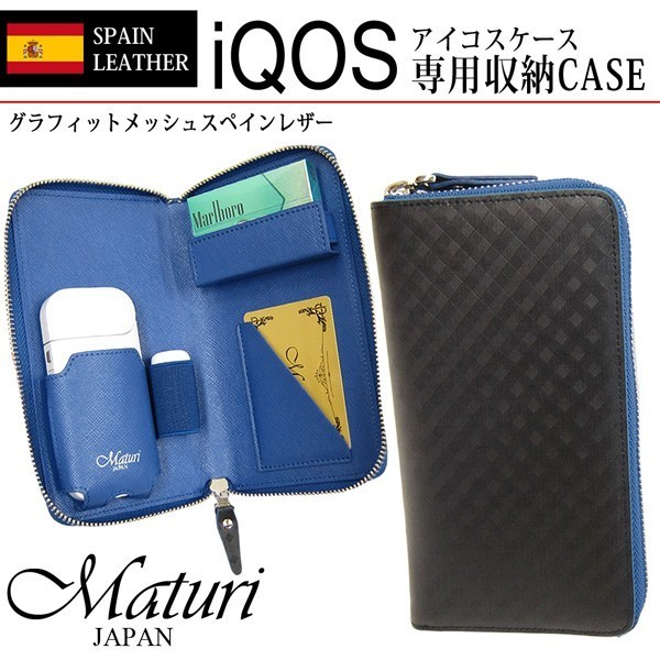 iQOS アイコス 本革 スペインレザーケース グラフィツトメッシュ柄 Maturi ブラック×ブルー クリスマス ギフトの通販はシガレットケース