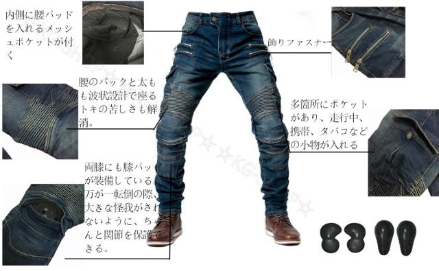 メンズバイクパンツ 送料無料 デニムパンツ ライディングパンツ バイク用ジーンズ 耐磨パンツ ツーリングパンツ オールシーズン プの通販はau Pay マーケット Kg Shop