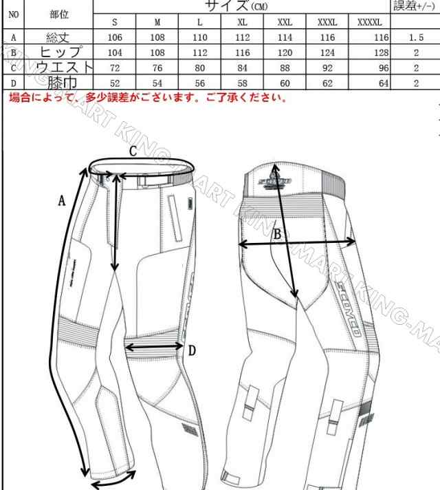 バイク用パンツライダーパンツバイクパンツレーシングパンツライディングパンツ耐磨pantsライダーズボン送料無料 両膝プロテクター標準の通販はau Pay マーケット Kg Shop