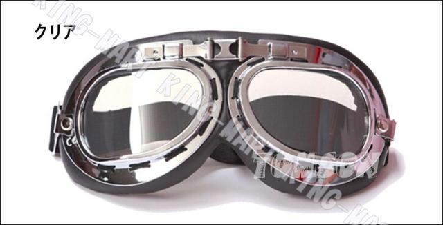 ゴーグルバイク用防風メガネ眼鏡パイロット ゴーグルオートバイメガネおしゃれミラーレンズスキーゴーグル防風ゴーグルサバゲー用メガネ4の通販はau Pay マーケット Kg Shop
