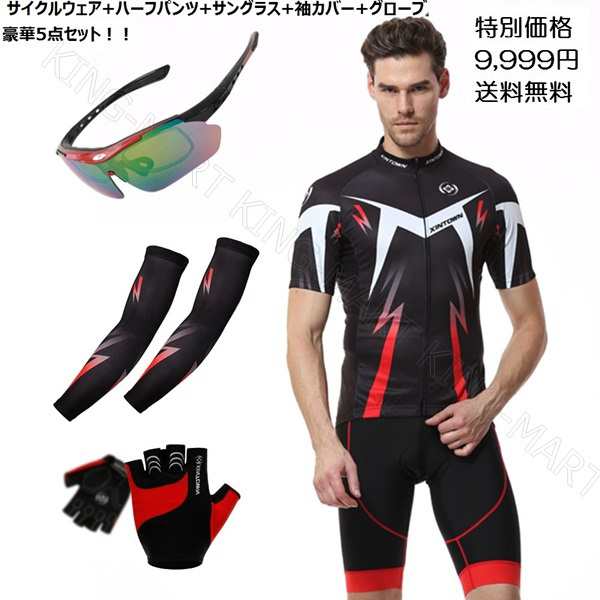 半袖サイクルウエアハーフサイクルジャージ半袖サイクリングサイクルジャージサマー用通気性良い上下セット メンズ半袖サイクルウェア自の通販は 10,798円