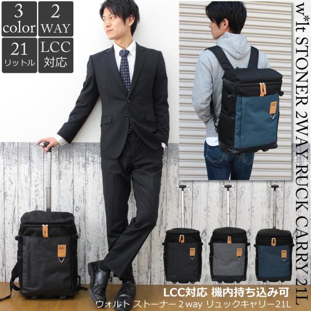 リュック メンズ レディース リュックサック キャリーバッグ スクエアリュック Walt Boxリュック 2way 小旅行 機内持ち込み 一泊 通勤 通の通販はau Pay マーケット ファーストサイト リュック メンズ レディース リュックサック キャリーバッグ スクエアリュック Walt Boxリュック 2way 小旅行 機内持ち込み 一泊 通勤 通の通販はau Pay マーケット ファーストサイト