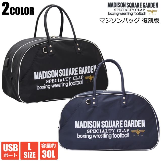 Madison Square Garden ボストン 30l マジソンバック マディソンバッグ 復刻メンズ レディース かばん バッグ 鞄 トラベルバック 修学旅の通販はau Pay マーケット ファーストサイト