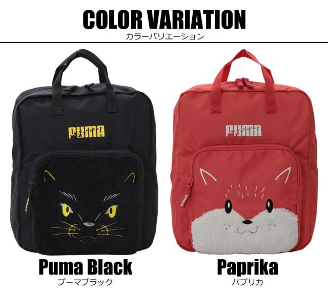 Puma プーマ アニマル バックパック ボーイズ ガールズ キッズ リュックサック おしゃれ 格好いい ディパック シンプルリュック 機能的 の通販はau Pay マーケット ファーストサイト