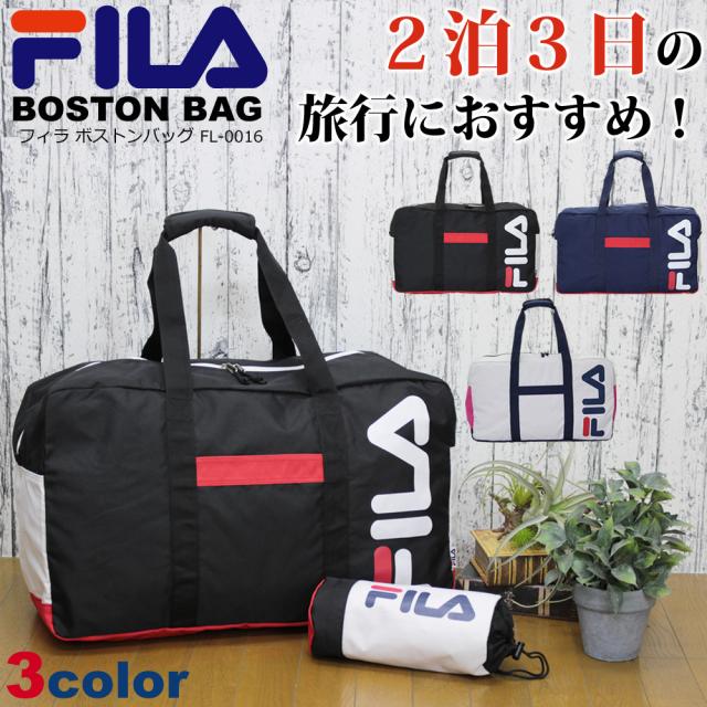 【ご愛顧感謝祭15％クーポン】FILA フィラ ポリエステルポストン レディース メンズ トラベルバック 旅行バッグ 修学旅行  男子 女子 旅行 黒の通販は 5,631円