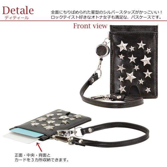 パスケース レディース 定期入れ スタースダッズ 星のスダッズ カード入れ かわいい おしゃれ 合成皮革 カード収納 リール付き ブラック の通販はau Pay マーケット ファーストサイト