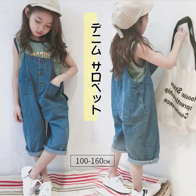 デニム サロペット パンツ 韓国ファション オーバーオール キッズ サロペット 女の子 パンツ ジュニア ポケット付き 韓国サロペット の通販はau Pay マーケット ルネッタ