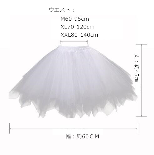 子供パニエ 大人パニエ 45cm 29色 パニエ チュチュ ペチコート ドレスインナー レディース 大人用 子供用 バレエ プリンセスライン 可愛の通販はau Pay マーケット ルネッタ