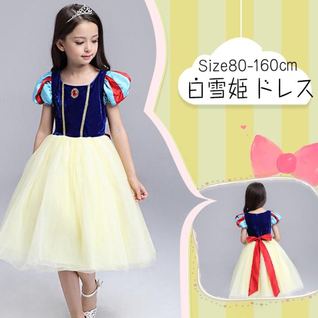 クリスマス サンタ コスプレ ハロウィン プリンセス 衣装 コスチューム お姫様 女の子 ドレス 子供 ワンピース 仮装 クリスマス サンタ の通販はau Pay マーケット ルネッタ