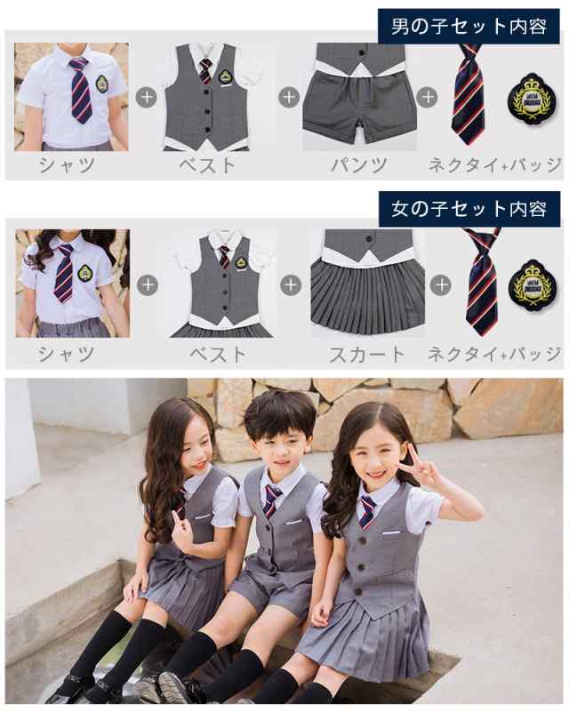 制服 子供 フォーマル 上下セット 半袖 学生服 女の子 スカート 男の子 可愛い半袖 キッズ 子供 4点セット シャツ ベスト パンツ ネの通販はau Pay マーケット ルネッタ