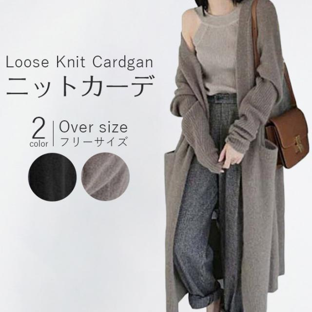 ロングカーデ カーディガン ニット 10 Off 10月還元祭 10月8日 木 10 00 10月12日 月 9 59 レディース ニット カーデ ニの通販はau Pay マーケット ルネッタ