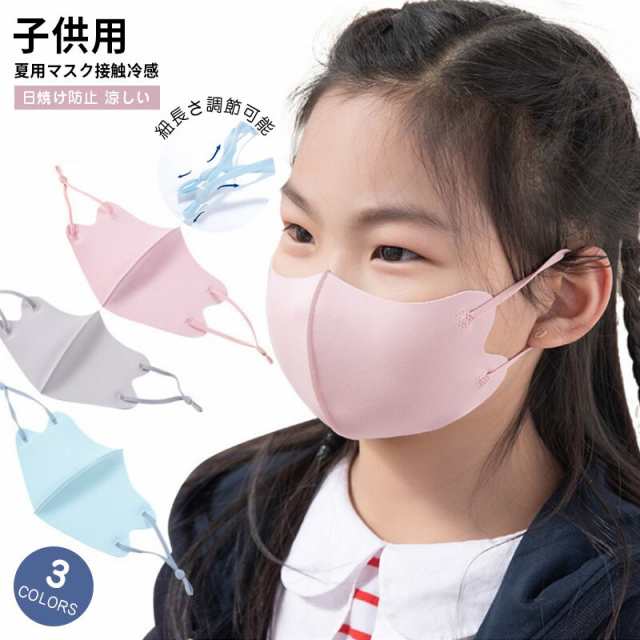 マスク ひんやり