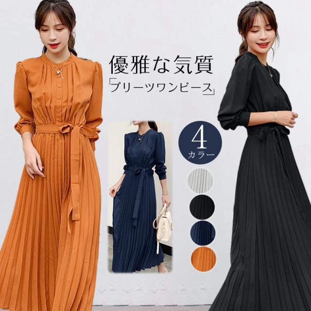 プリーツワンピース 長袖 ワンピース レディース ドレス セットアップ 無地 シフォンワンピース プリーツスカート ロングワンピース ピーの通販はau Pay マーケット ルネッタ