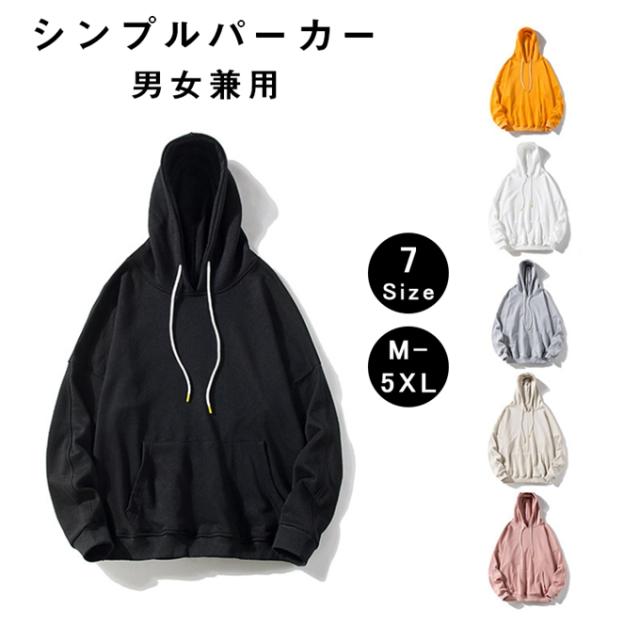 パーカー レディース パーカー メンズ 長袖 男女兼用 スウェット パーカー プルオーバー レディース トレーナー フーディ 大きめ 大きいの通販はau Pay マーケット ルネッタ