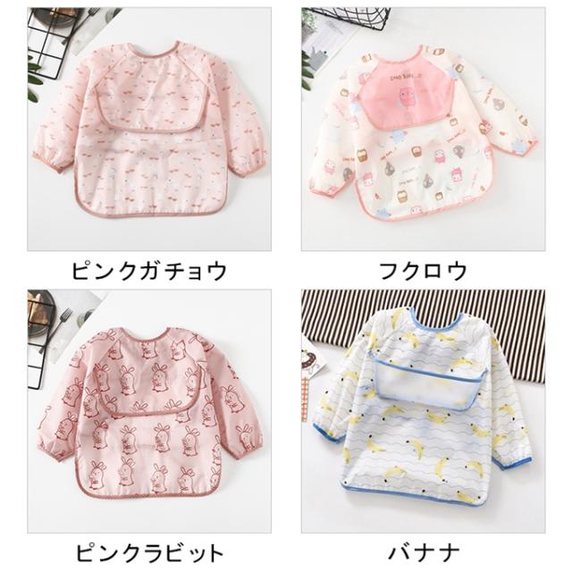 短納期 お食事エプロン 13柄 長袖スタイ よだれかけ スリーブビブ 離乳食 赤ちゃん 幼稚園 保育園 食事用エプロン ベビーa04の通販はau Pay マーケット ルネッタ