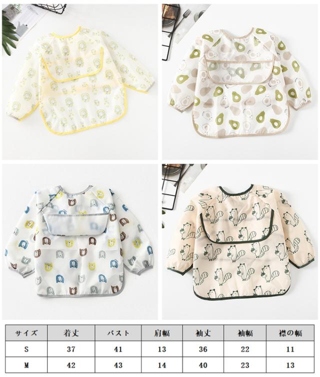 短納期 お食事エプロン 13柄 長袖スタイ よだれかけ スリーブビブ 離乳食 赤ちゃん 幼稚園 保育園 食事用エプロン ベビーa04の通販はau Pay マーケット ルネッタ