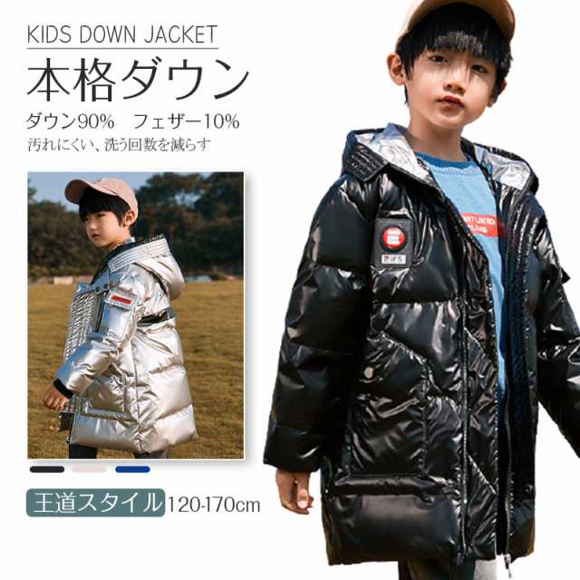 ダウンジャケット 子供服 キッズ アウター 男の子 ダウンジャケット ジャケットキッズ ジュニア ダウン 男の子 女の子 アウター ゆったりの通販はau Pay マーケット ルネッタ