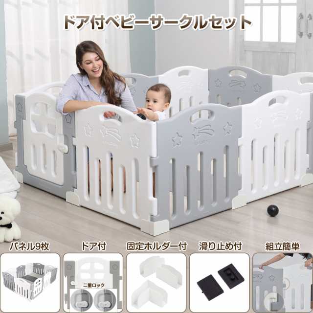 ベビーサークル ベビーゲート 扉付き ハイタイプ セーフティグッズ ドア付セット LunaStory  140×200cm【沖縄・離島販売対象外】【代引不の通販はau PAY マーケット - ハピネス