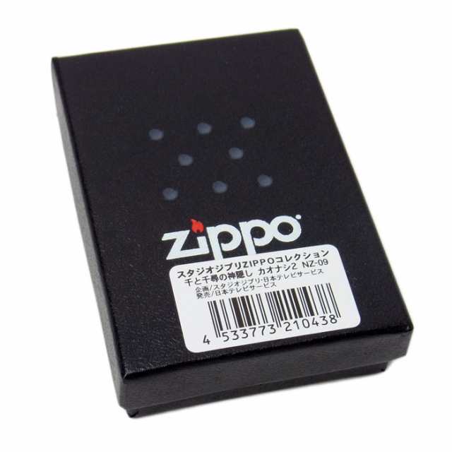 ZIPPO ジッポライター ジッポー スタジオジブリ 千と千尋の神隠し ...