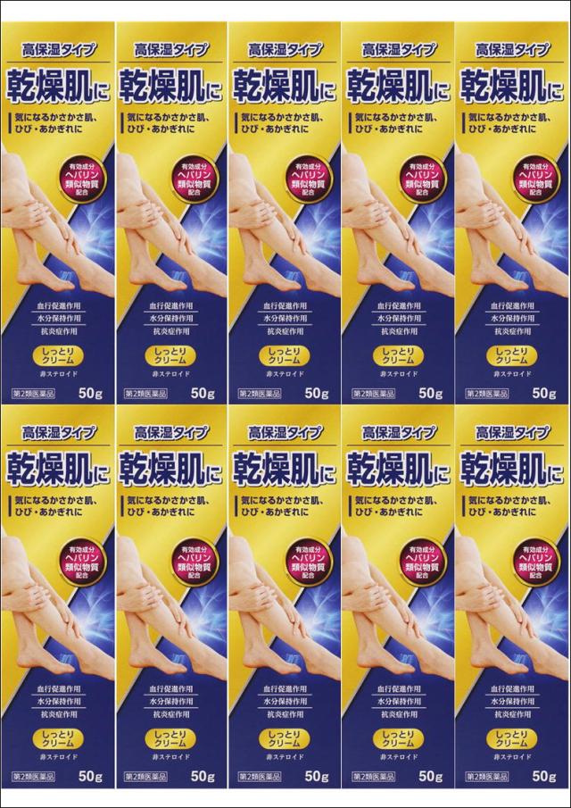 送料無料 【第2類医薬品】［まとめ販売］マーカムＨＰしっとりクリームＥＸ　５０ｇ×１０個 ・7700円以上お買上げで全国配送料無料の通販は