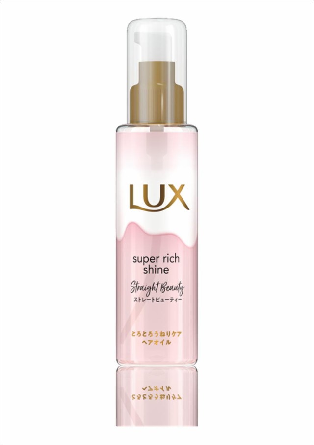 デポー ユニリーバ ラックス LUX スーパーリッチシャイン ストレートビューティー とろとろうねりケア ヘアオイル 75ml ヘアケア・スタイリング 