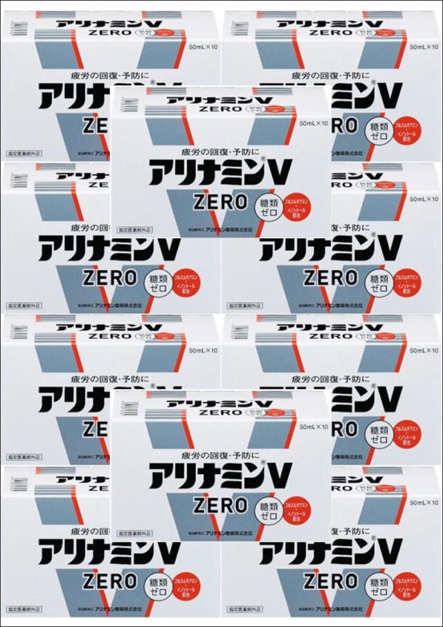 送料無料 ▲［10個セット］アリナミンVゼロ　50mLx10本入り×10個 ・7700円以上お買上げで全国配送料無料の通販は