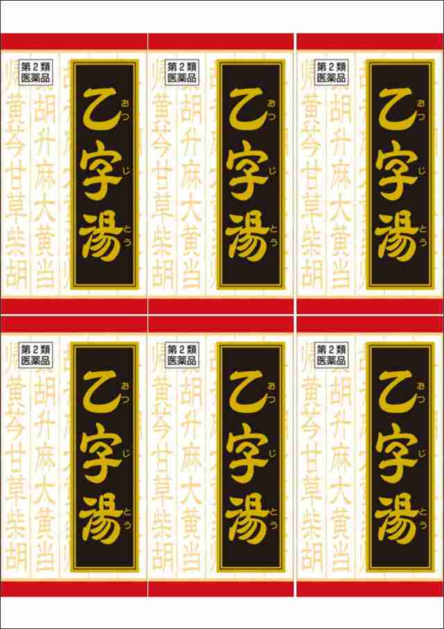 送料無料 【第2類医薬品】［まとめ販売］「クラシエ」漢方　乙字湯エキス錠　180錠入り×6個 ・以上お買上げで全国配送料無料