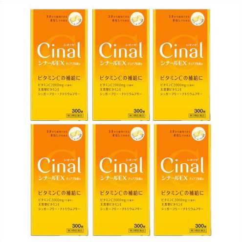 送料無料 【第3類医薬品】［まとめ販売］シナールEXチュアブル錠e　300錠入り×6個 ・以上お買上げで全国配送料無料