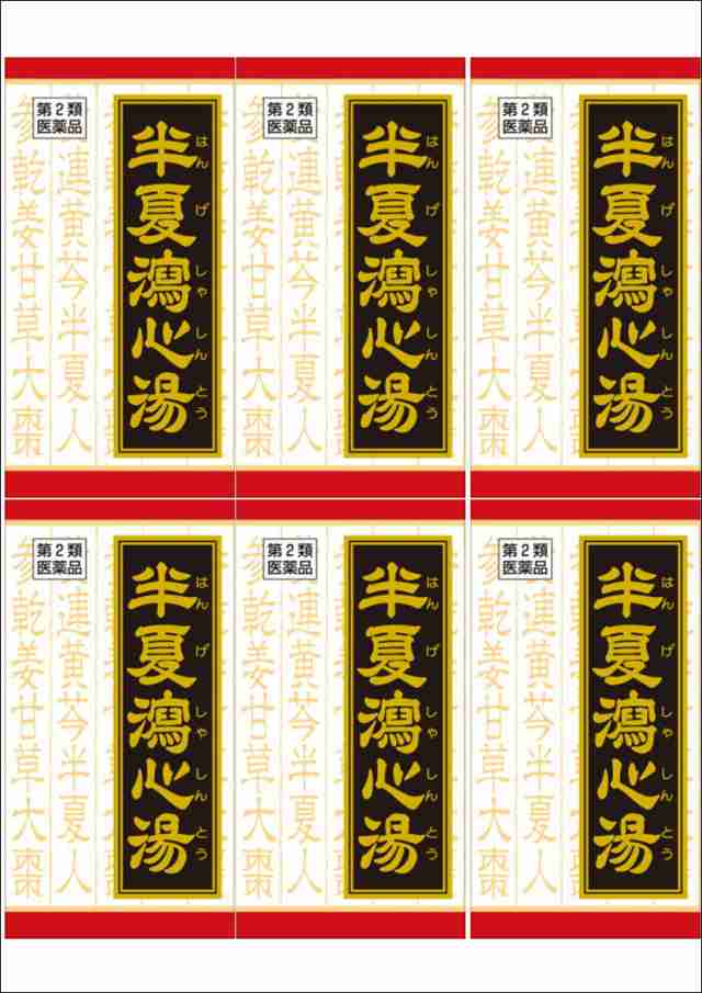 送料無料 【第2類医薬品】［まとめ販売］半夏瀉心湯ＥＸ錠クラシエ　180錠入り×6個 ・以上お買上げで全国配送料無料