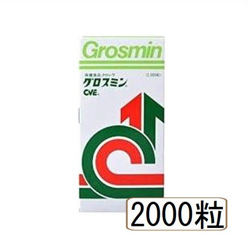 送料無料 グロスミン　2000粒 ・以上お買上げで全国配送料無料