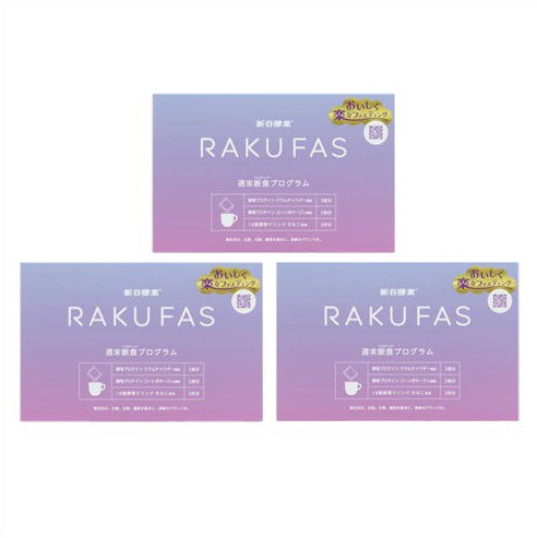 送料無料 ［まとめ販売］RAKUFAS　約1.5日分×3個 ・以上お買上げで全国配送料無料