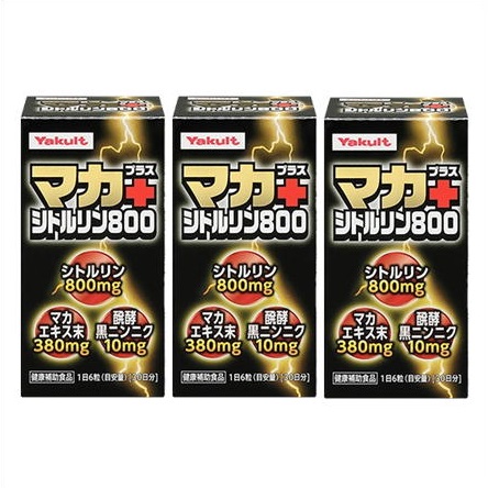送料無料 ［3個セット］マカ　プラス　シトルリン800　180粒×3個 ・7700円以上お買上げで全国配送料無料