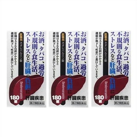 送料無料 【第2類医薬品】［3個セット］ネオレバルミン錠　180錠×3個 ・7700円以上お買上げで全国配送料無料