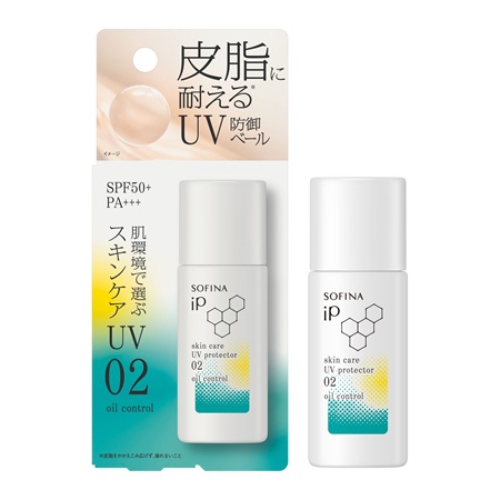 送料無料 ★[3個セット]ソフィーナ ｉＰ　スキンケアＵＶ　02  日中用美容液  30ml×3個 ・7700円以上お買上げで全国配送料無料