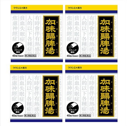送料無料 【第2類医薬品】［4個セット］加味帰脾湯エキス顆粒クラシエ　45包入り×4個 ・7700円以上お買上げで全国配送料無料