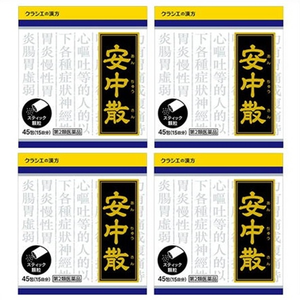 送料無料 【第2類医薬品】[4個セット]「クラシエ」漢方安中散料エキス顆粒　45包入り×4個 ・7700円以上お買上げで全国配送料無料