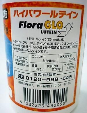 送料無料 ハイ・パワールテイン25M　60粒入り ・以上お買上げで全国配送料無料_1