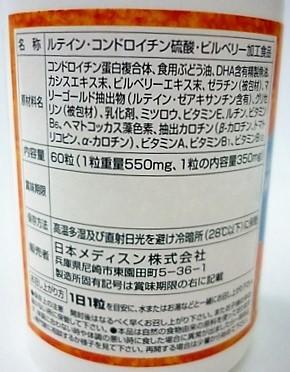 送料無料 ハイ・パワールテイン25M　60粒入り ・以上お買上げで全国配送料無料_2