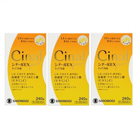 送料無料 【第3類医薬品】［3個セット］シナールEXpro　チュアブル錠　240錠入り×３個 ・以上お買上げで全国配送料無料