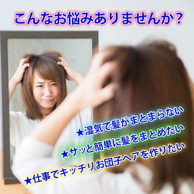 髪束ねネット 60枚 ヘアピン 10本 セット アシアナネット シニヨン CA 簡単 お団子 メイク まとめ髪 ヘアネット  ブラック【DM-1～2】の通販はau PAY マーケット - hidekistore