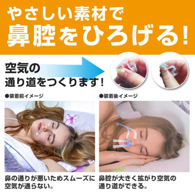 ノーズピン いびき 防止 対策 グッズ 鼻腔拡張 鼻呼吸 8個セット SMLXL各サイズ×2種類 シリコン素材 男女兼用【EK】の通販はau PAY  マーケット - hidekistore